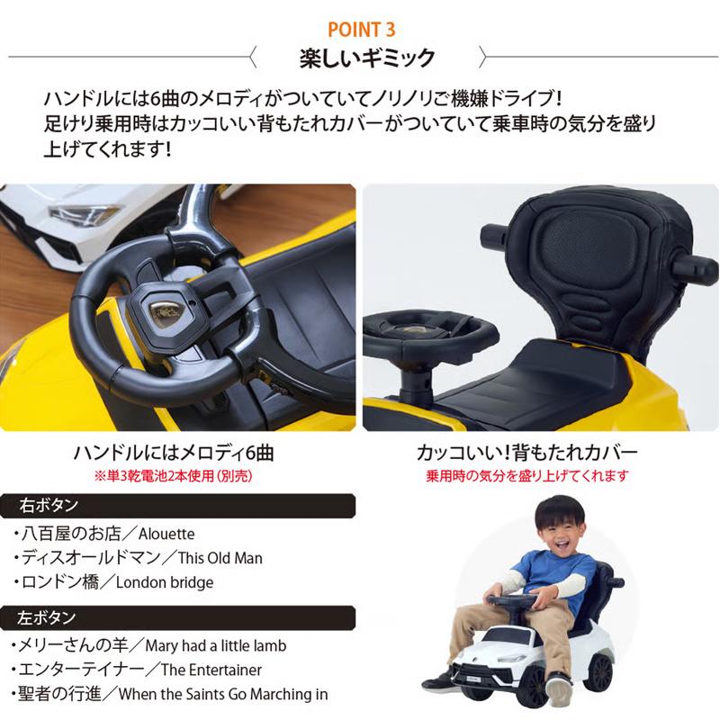 乗用ランボルギーニ ウルスS 押手付 乗用玩具 足けり乗用 押し車 子供