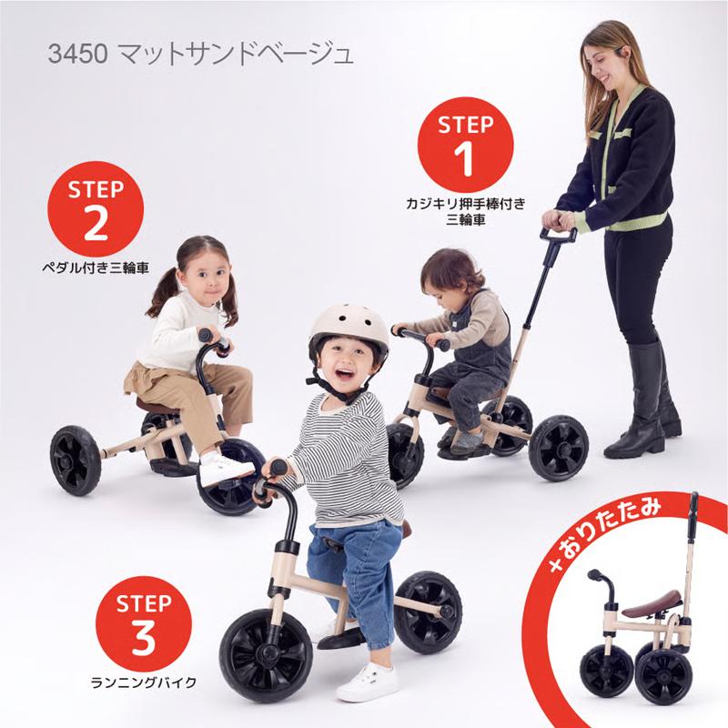 へんしん！サンライダーEF 三輪車 おりたたみ バランスバイク