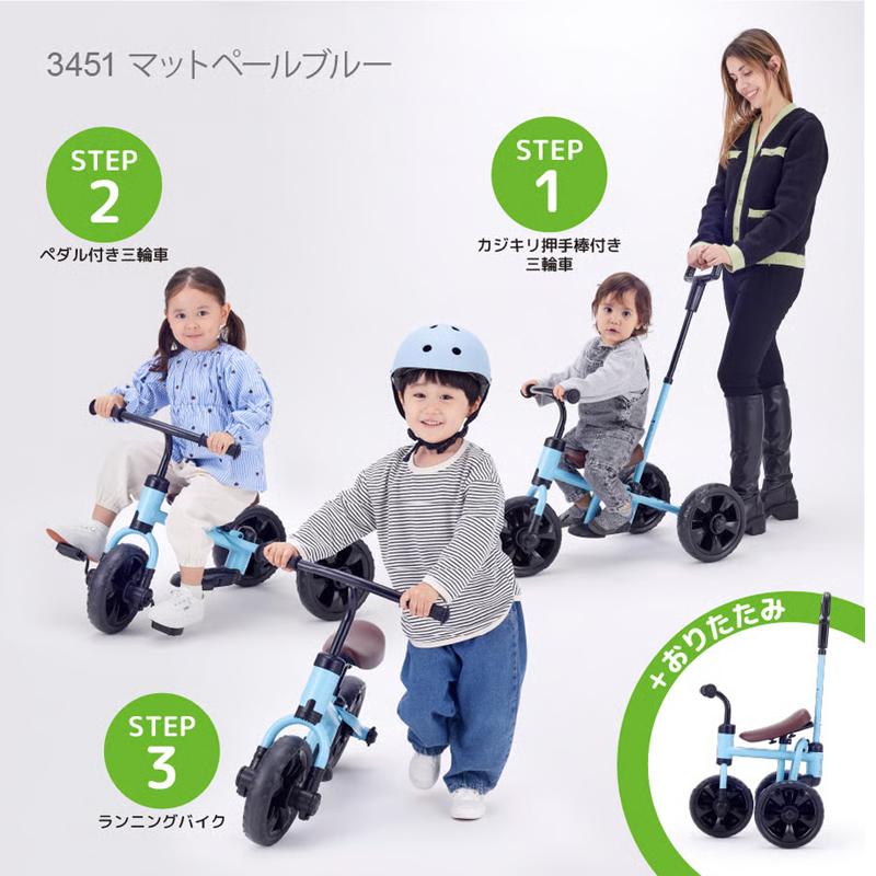 へんしん！サンライダーEF 三輪車 おりたたみ バランスバイク