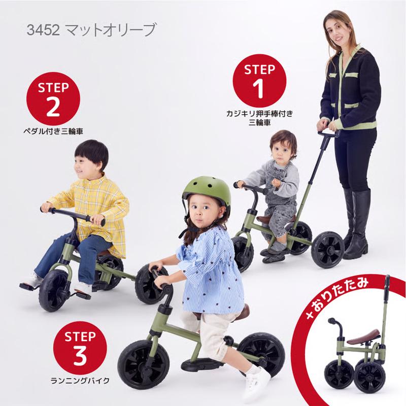 野中製作所　正規ライセンス商品　三輪車 へんしん！サンライダーEF 三輪車 おりたたみ バランスバイク