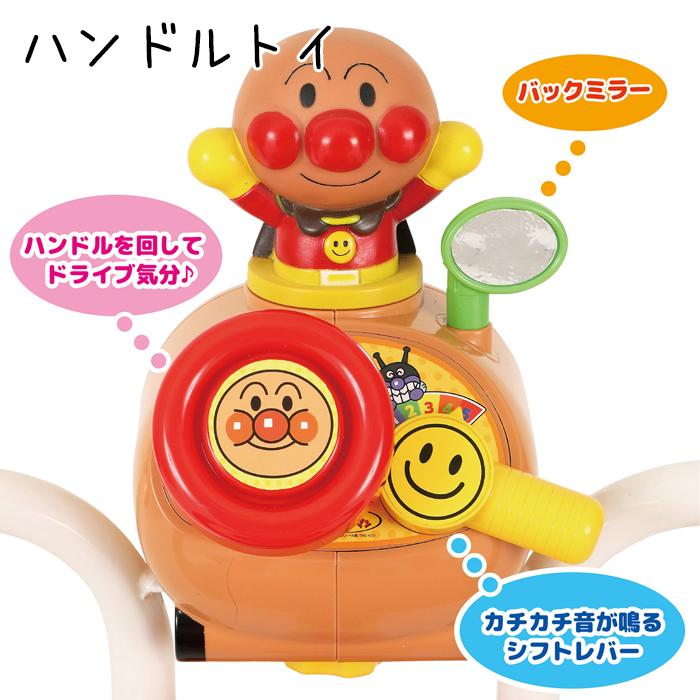 おでかけ三輪車 それいけ！アンパンマンごう V(ブイ) 三輪車 かじとり  