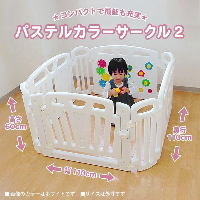 パステルカラーサークル２ ベビーサークル ベビールーム キッズルーム キッズスペース シンプル 扉付き プレイパネル ジョイント式 簡単組み立て コンパクト JTCの画像