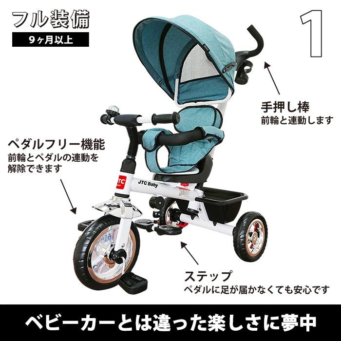 3in1 Tricycle ディープレッド  JTC かじとり三輪車 押棒 シンプル オシャレ ノンキャラ_2
