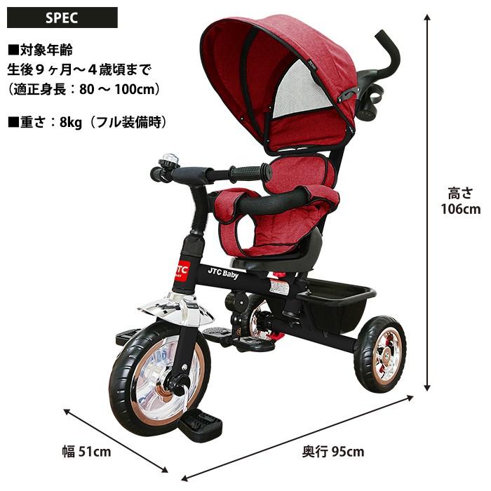 3in1 Tricycle ディープレッド  JTC かじとり三輪車 押棒 シンプル オシャレ ノンキャラ_8