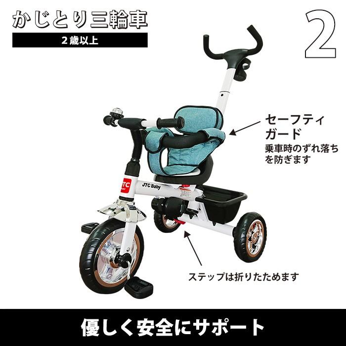 3in1 Tricycle 三輪車 手押し棒 かじきり 舵取り サンシェード 子供