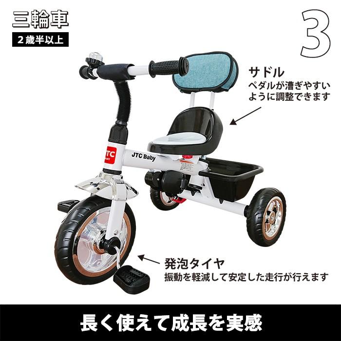 3in1 Tricycle 三輪車 手押し棒 かじきり 舵取り サンシェード 子供
