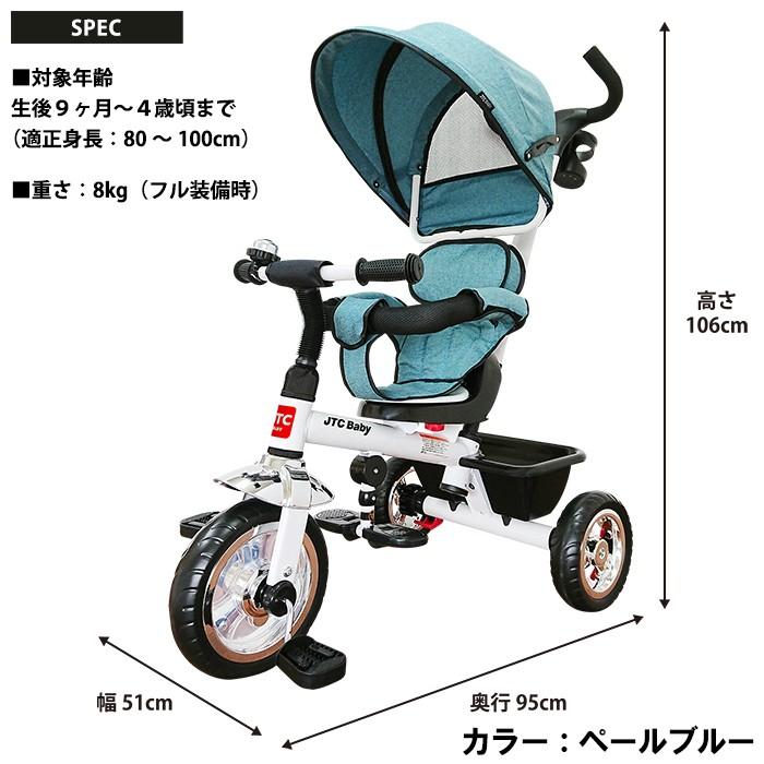 3in1 Tricycle 三輪車 手押し棒 かじきり 舵取り サンシェード 子供