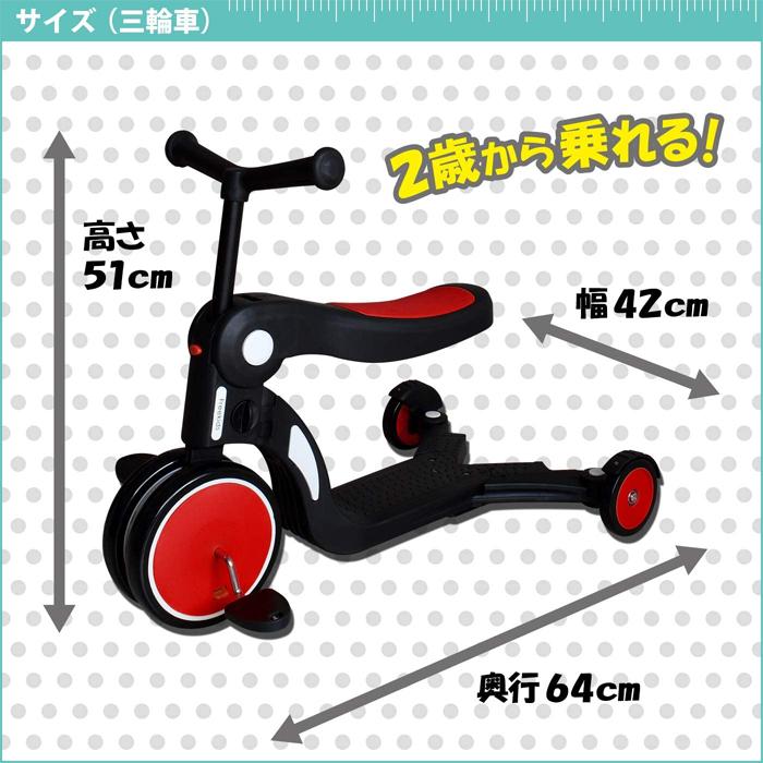 Free キッズスケーター レッド 三輪車 バランスバイク ランニング