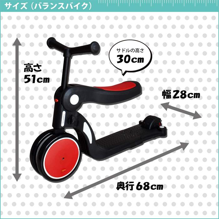 Free キッズスケーター レッド 三輪車 バランスバイク ランニング