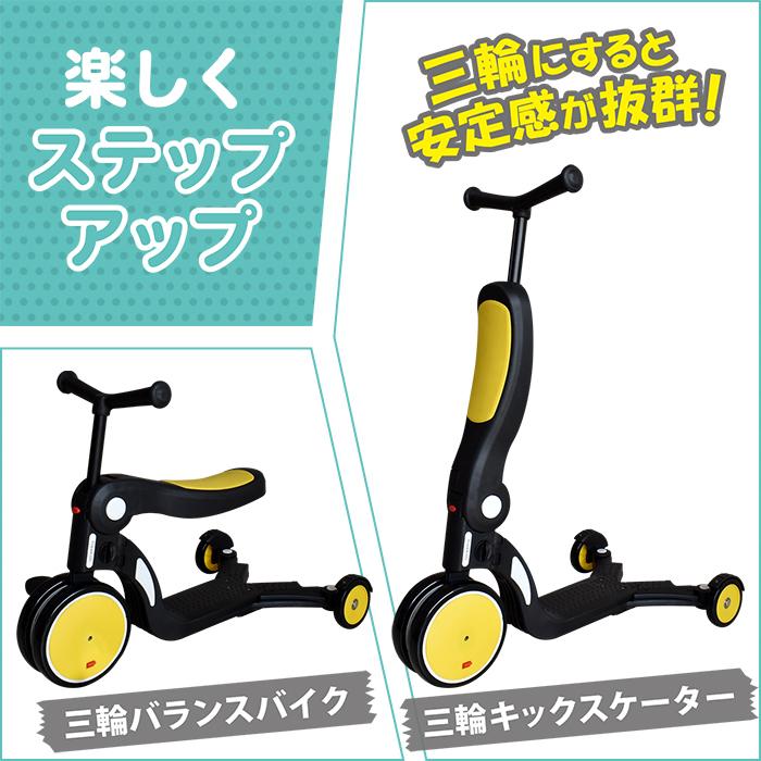 Free キッズスケーター イエロー 三輪車 バランスバイク ランニングバイク キックボード ブレーキ付き へんしん 変形｜babyish｜06