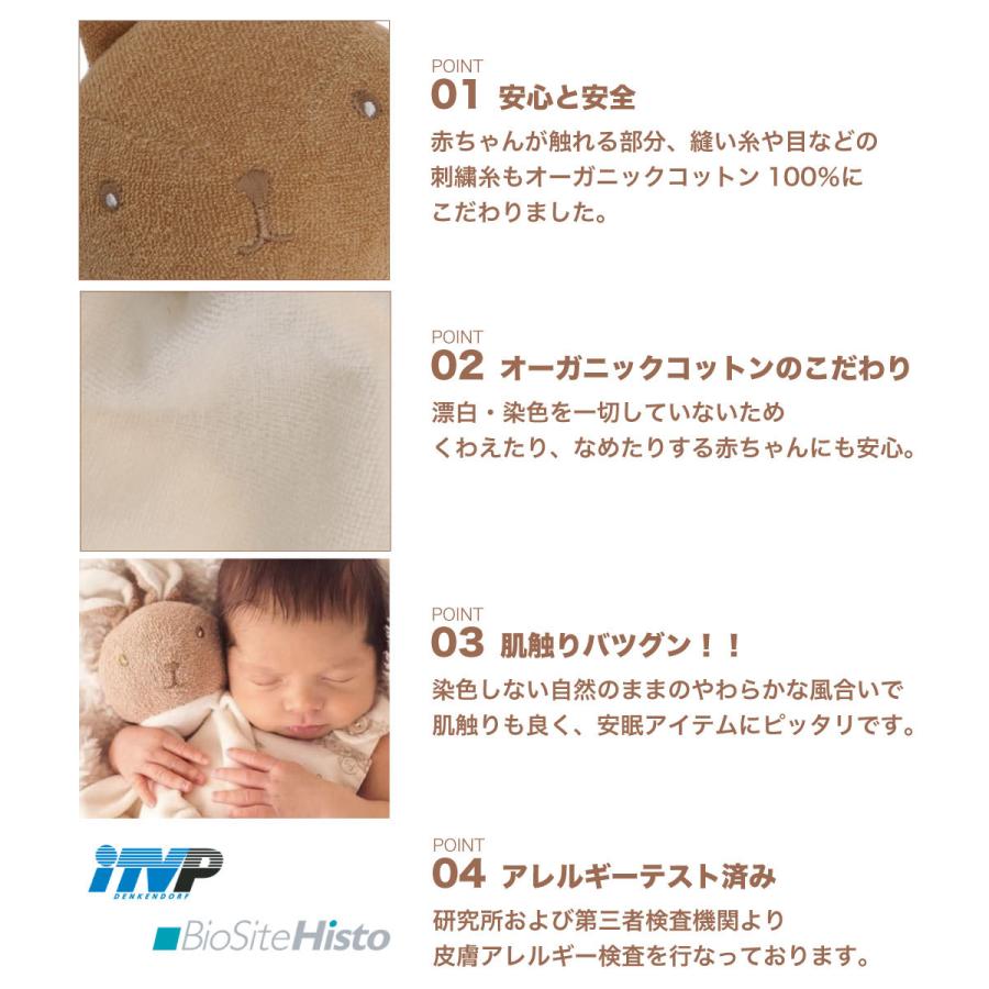 新生児 おもちゃ 0ヶ月 ファーストトイ ぬいぐるみ 洗える オーガニック うさぎ くま ベビー naturapura ナチュラプラの画像