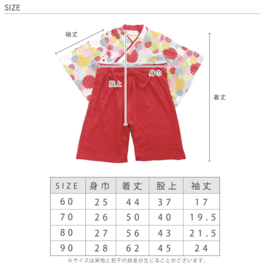 Aenak 袴ロンパース ベビー袴 60 70 80 90 お食い初め お宮参り