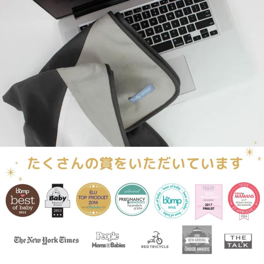 belly armor（ベリィアモール） 電磁波カット ブランケット ベリー