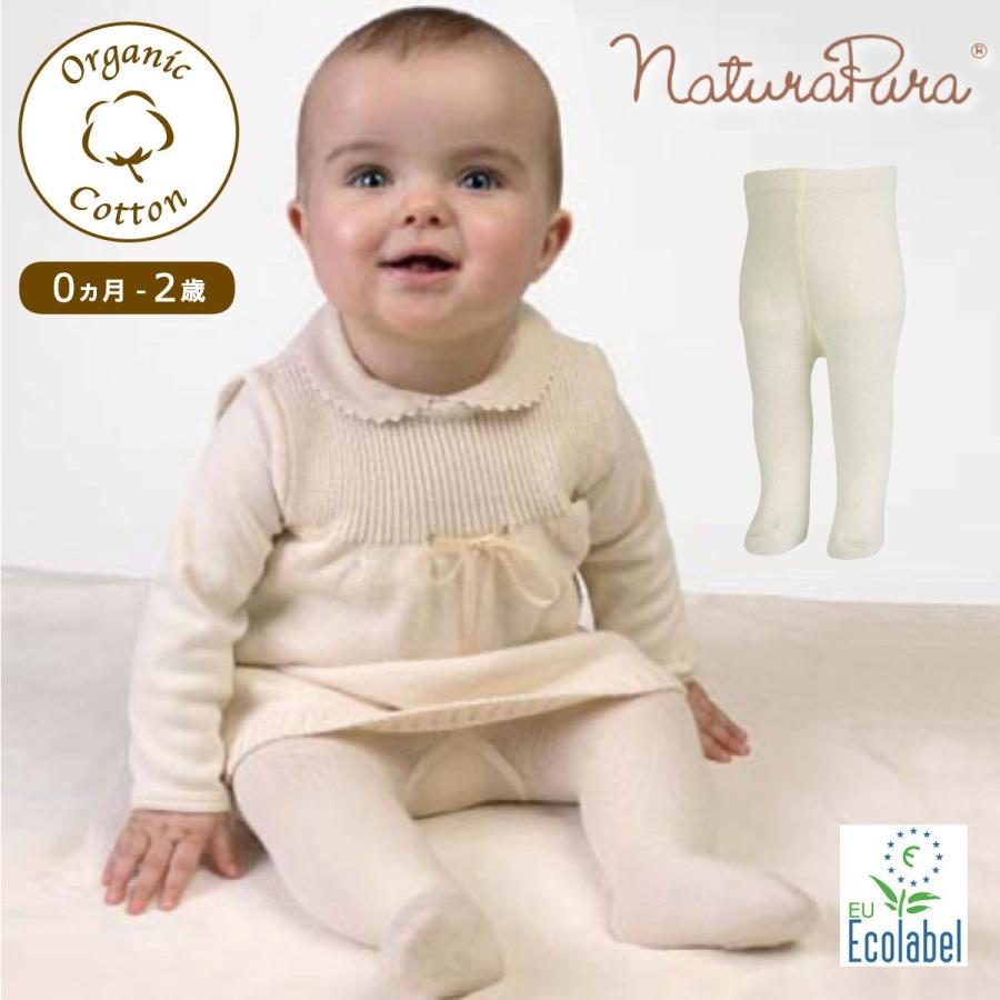 NaturaPura（ナチュラプラ） ベビー タイツ 60 65 70 80 白 新生児