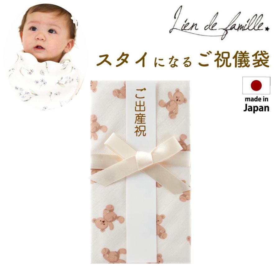 本物保証! 買い保障できる 祝儀袋 スタイ のし袋 日本製 ガーゼ 出産祝い チェリー柄 lien de famille リヤンドファミーユ よだれかけ 初節句 お祝い cartoontrade.com cartoontrade.com