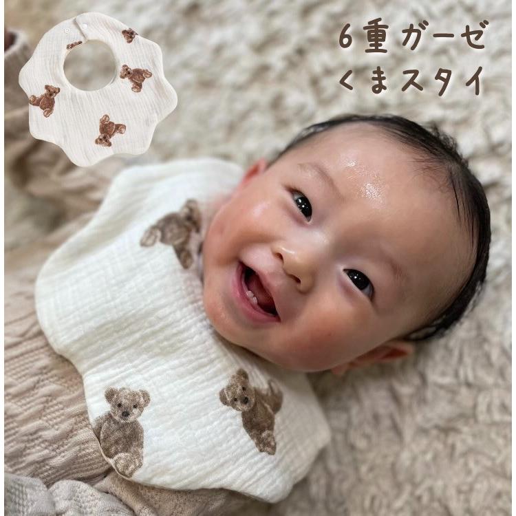 よだれかけ スタイ ベビー 6重 ガーゼ くま おしゃれ 男の子 女の子