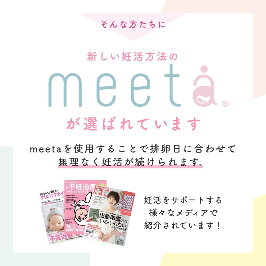 シリンジ法 キット meeta ミータ 20回分・透明・日本製 家庭用 タイミング法 妊活 妊娠 不妊｜babylife-labo｜18