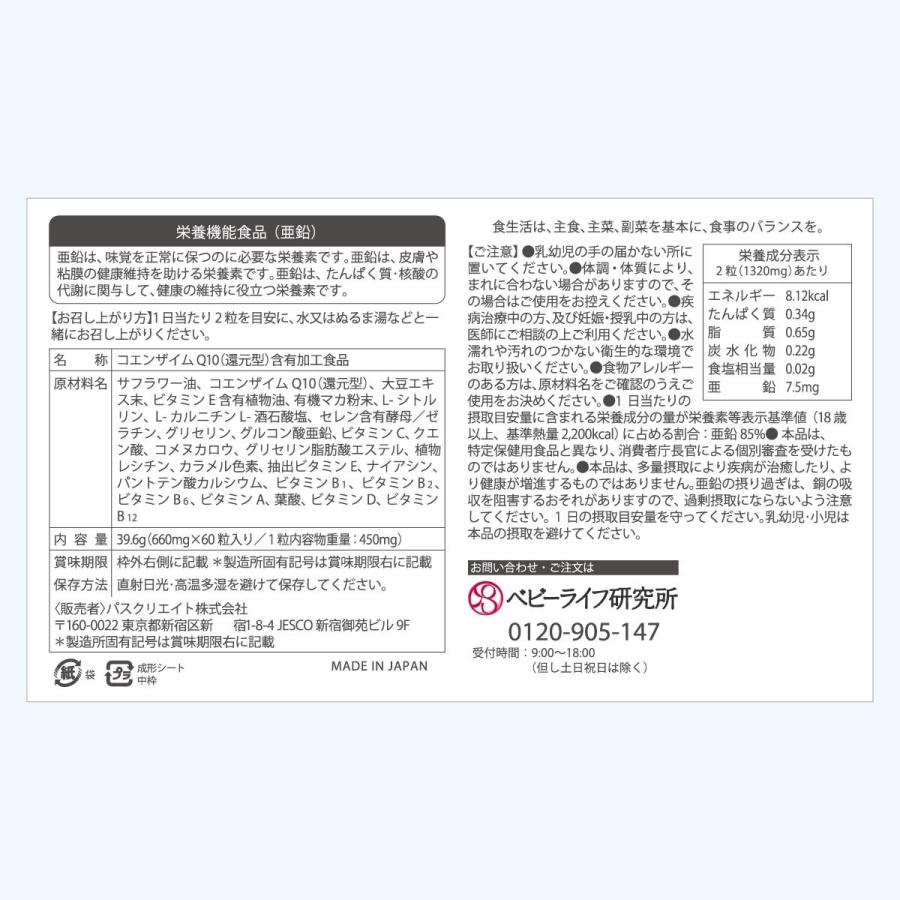 医師・薬剤師監修】男性用妊活サプリ マイシード-亜鉛配合-for Men