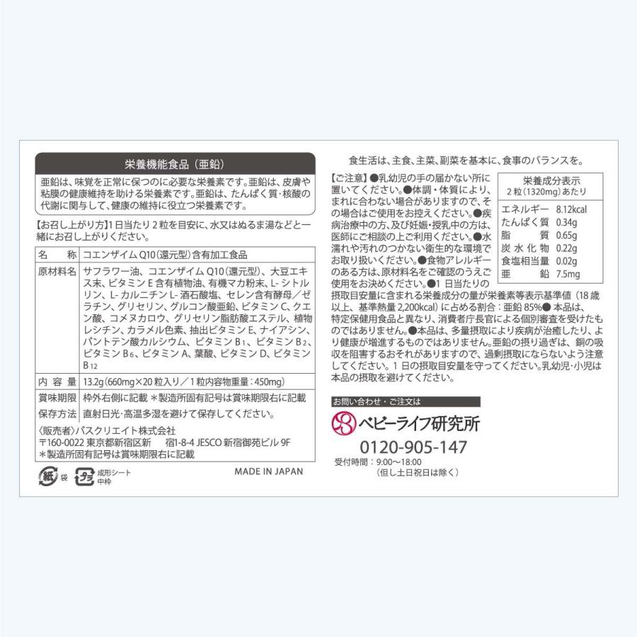 男性用妊活サプリ マイシード-亜鉛配合-for Men 6箱まとめ 亜鉛 コエンザイム マカ 妊活 サプリ ポリアミン | ブランド登録なし | 06