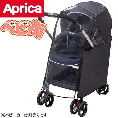 値下げ中】Aprica オプティア ベビーカー AB両用＆未使用レインカバー