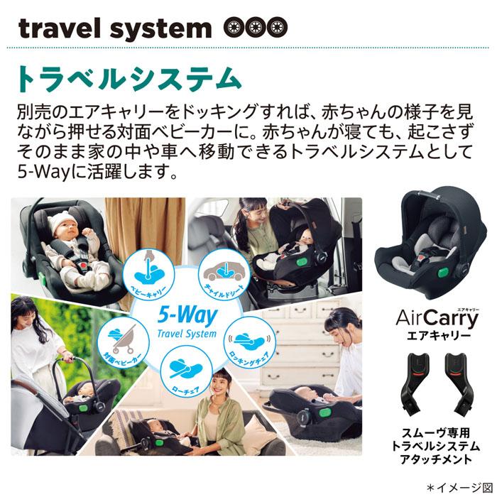 ベビーカー アップリカ スムーヴプレシャスAB　スムーブ A型ベビーカー バギー 背面式 トラベルシステム送料無料の画像