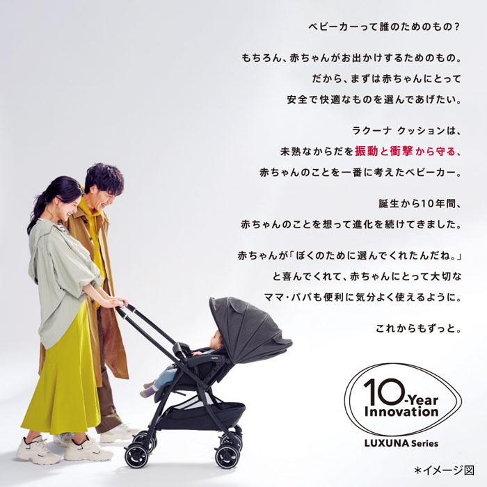 LUXUNA ベビーカー アップリカ ラクーナクッションAG リミテッド