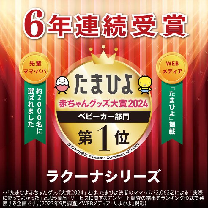 アップリカ（Aprica） ベビーカー ラクーナエアー プラス ブルーBL A型 