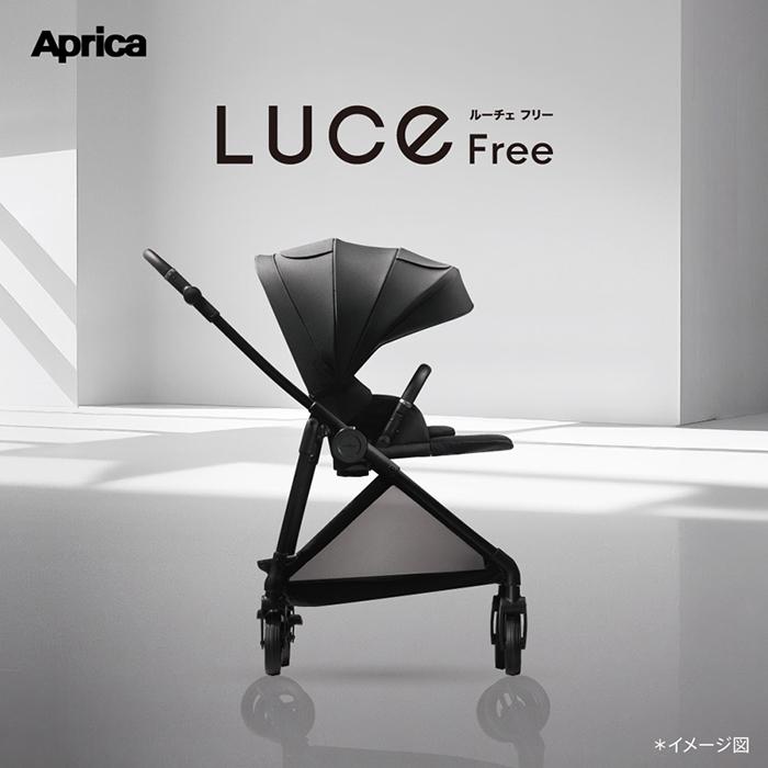 ベビーカー アップリカ ルーチェ フリー AB　A型ベビーカー ファーストベビーカー 両対面式 ベビー用品 送料無料の画像