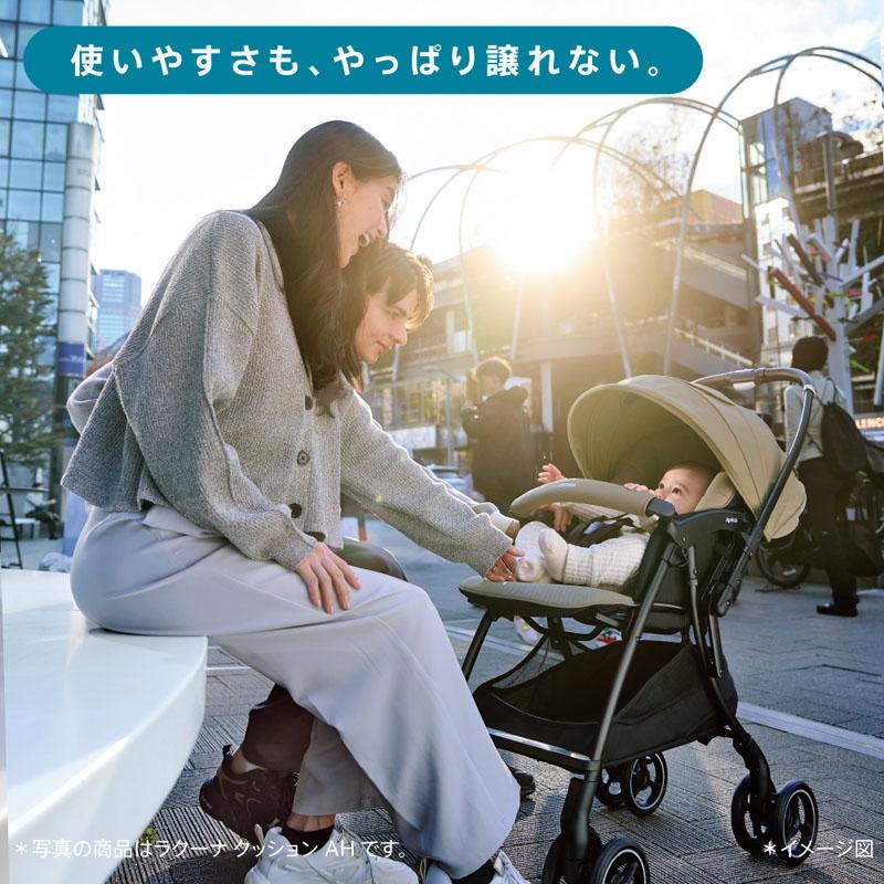 ベビーカー アップリカ ラクーナクッションフリーAE　A型ベビーカー ファーストベビーカー 両対面式 ベビー用品の画像