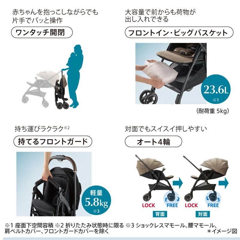 ベビーカー アップリカ ラクーナクッションフリーAE　A型ベビーカー ファーストベビーカー 両対面式 ベビー用品の画像