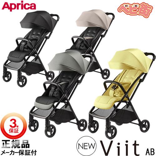 アップリカ（Aprica） ベビーカー ヴィットAB B型ベビーカー 背面式