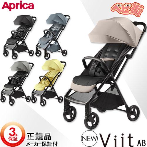 アップリカ（Aprica） [2-7]ベビーカー ヴィットAB B型ベビーカー 背面