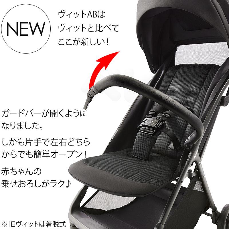 アップリカ（Aprica） ベビーカー ヴィットAB スレートブルーBL B型