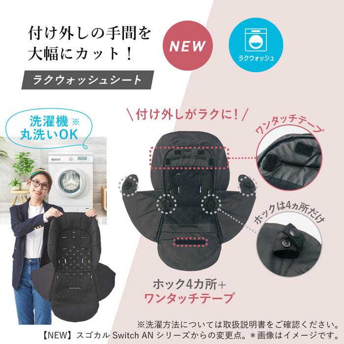 スゴカル ベビーカー コンビ ホワイトレーベル スゴカルSwitch エッグ