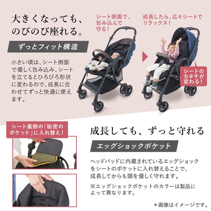 スゴカル ベビーカー コンビ ホワイトレーベル スゴカルSwitch エッグ 