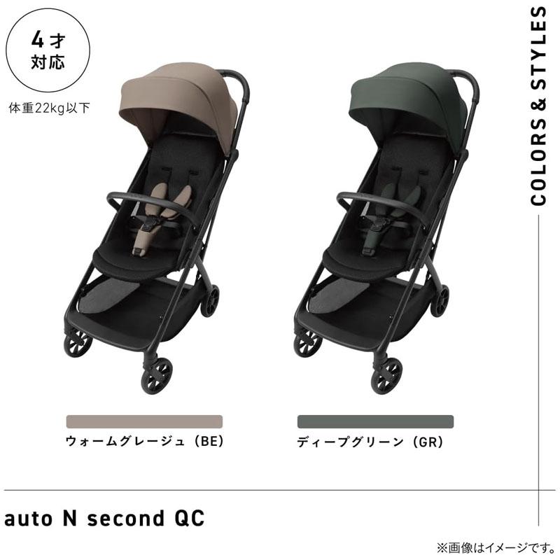 ベビーカー コンビ auto N second QC　オートエヌセカンド B型ベビーカー ハイシート  送料無料_20