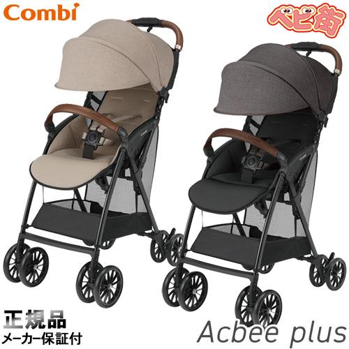 スゴカル ベビーカー コンビ アクビィ プラス MA AB型ベビーカー 背面