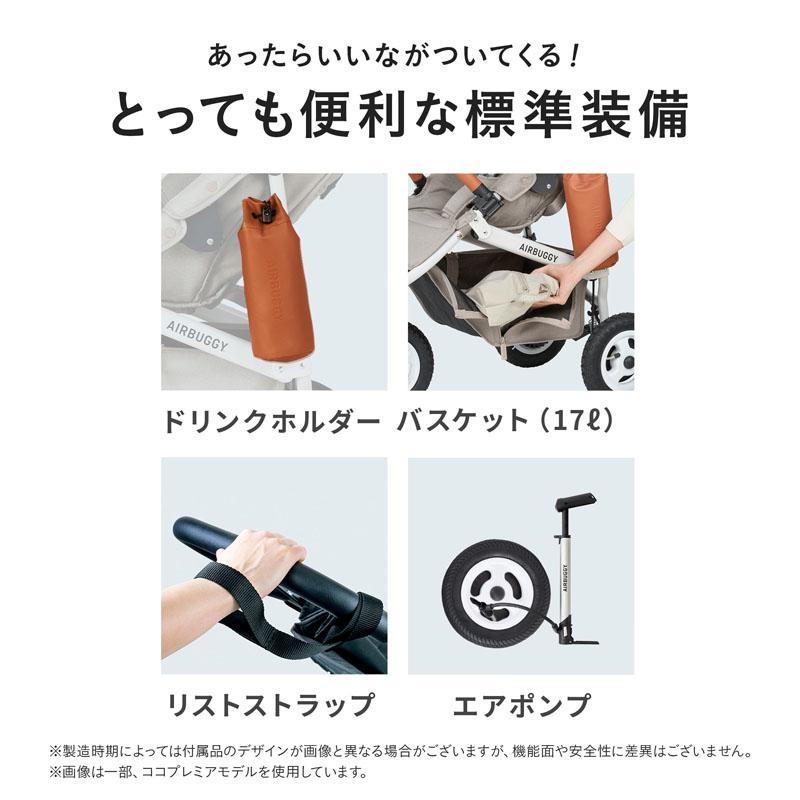 AIRBUGGY（エアバギー） [正規品・ドリンクホルダー付] ベビーカー