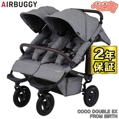 エアバギーココダブルＥＸフロムバース<アースグレイ> エアバギー AirBuggy ココ ダブルEX フロムバース アースグレー 通販