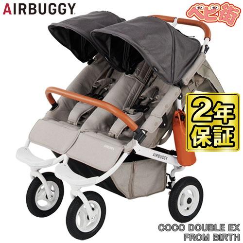 【ひかり】エアバギーココダブル 付属品多数 AIRBUGGY（エアバギー） ココ ダブル EX フロムバース ベビーカー a型