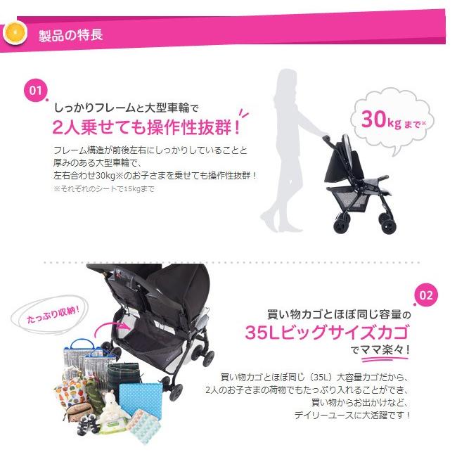 二人乗りベビーカー グレコ デュオスポーツ ジェミニブラックBK　2人乗り ツイン 並列式 GRACO 送料無料｜babymachi｜03