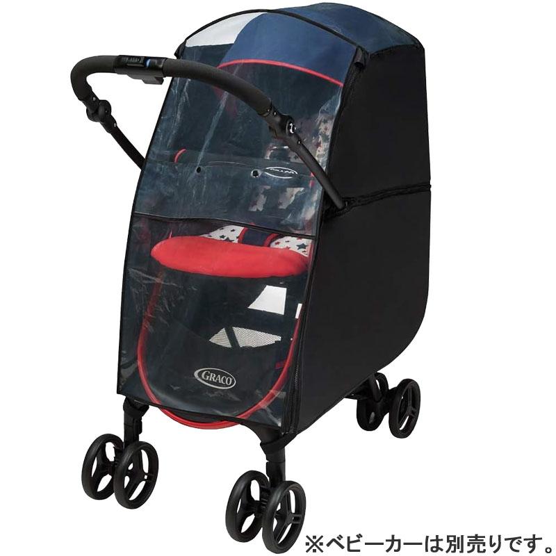 アップリカ（Aprica） ベビーカー用品 グレコ レインカバープラス