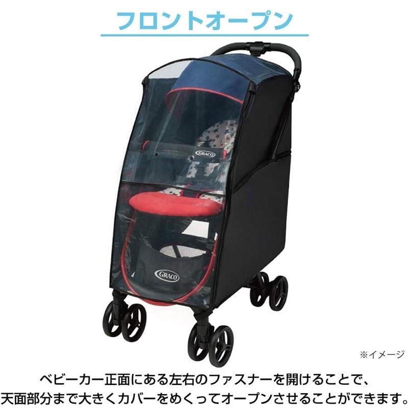 アップリカ（Aprica） ベビーカー用品 グレコ レインカバープラス
