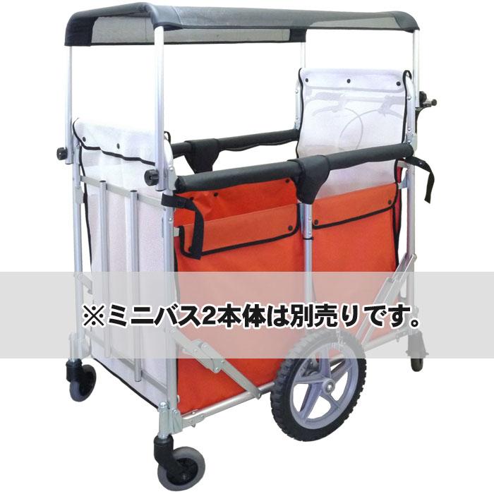 代引不可・日時指定不可 五十畑工業 ミニバス2用黒メッシュ日除け幌