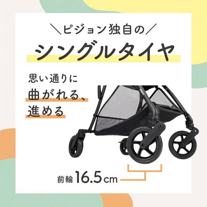 ビングル ベビーカー ピジョン BB4 モカブラウン B型ベビーカー 背面式