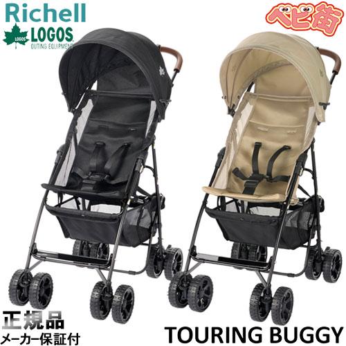 ベビーカー・バギー ri リッチェル（Richell） ベビーカー 軽量 LOGOS ツーリングバギー B型