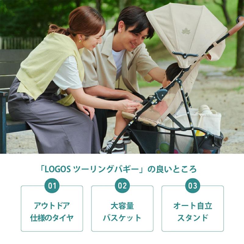 リッチェル（Richell） ベビーカー 軽量 LOGOS ツーリングバギー