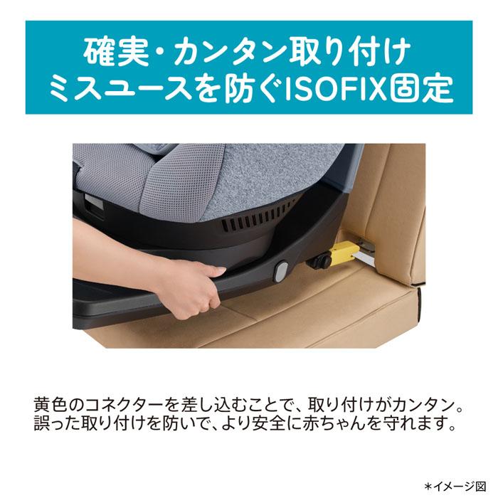 チャイルドシート アップリカ クルリラ プラス ライト オウルネイビーNV＋SPK　回転式 アイソフィックス isofix クルリラプラス 送料無料｜babymachi｜12