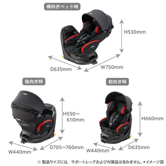 Fladea チャイルドシート アップリカ フラディア プラス レッド