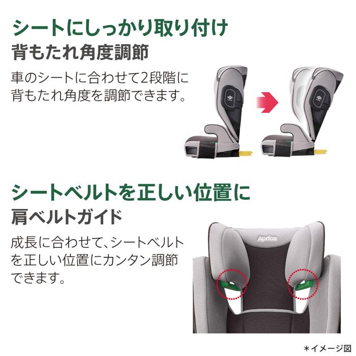 ジュニアシート アップリカ ライドクルー ISOFIX ノヴァブラックBK＋SPK　チャイルドシート 3.5歳から 安全快適｜babymachi｜10